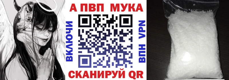 APVP Crystall  гидра зеркало  Миньяр  купить  