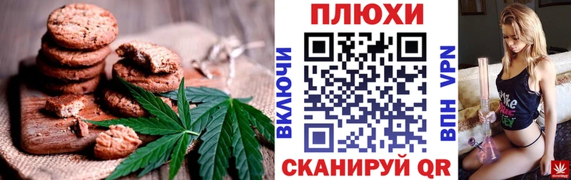 Печенье с ТГК марихуана  Миньяр 