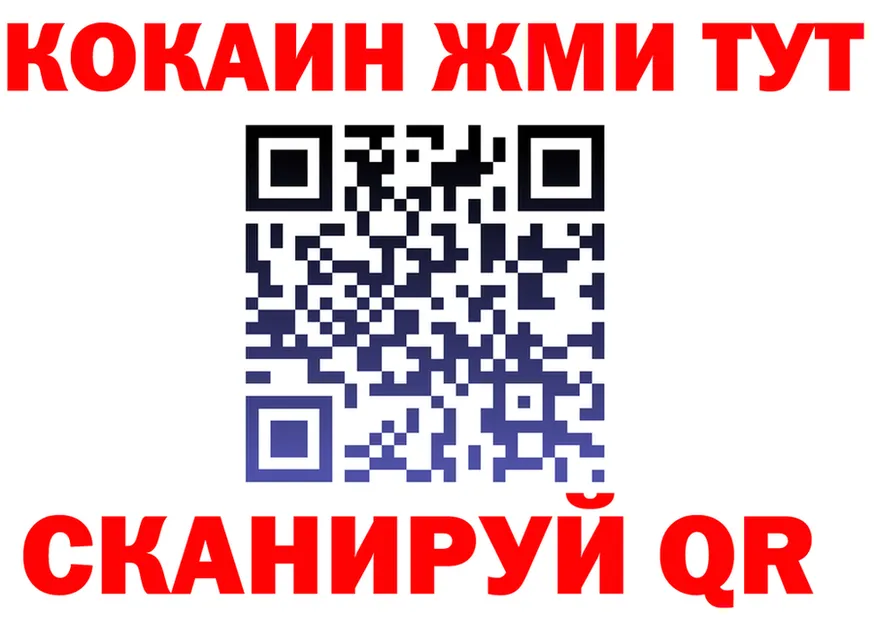 КОКАИН 98% зеркало площадка МЕГА Миньяр