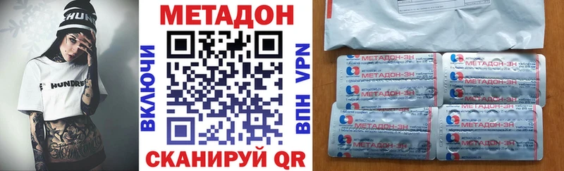 МЕТАДОН белоснежный  как найти   Миньяр 